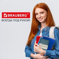  BRAUBERG Status 113369 (серый/голубой)