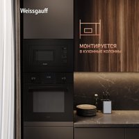 Микроволновая печь Weissgauff HMT-620 BG Grill Matt Edition