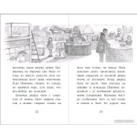 Книга издательства Эксмо. Котенок Снежинка, или Зимнее волшебство (Вебб Х.)