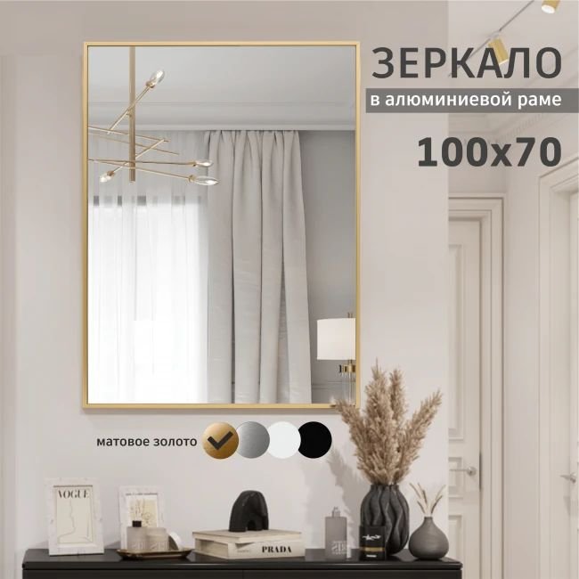 

Зеркало Алмаз-Люкс М-260 100х70