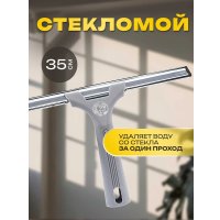 Швабра для мытья окон Apex 26001-A