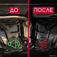  Defender Антишум 400мл