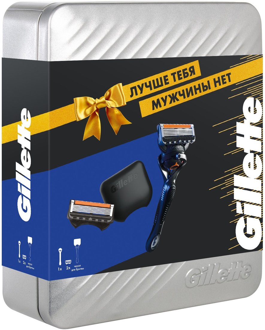 

Подарочный набор Gillette Fusion Proglide 2 сменные кассеты + чехол 7702018565085