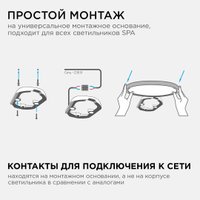 Точечный светильник Apeyron 18-144