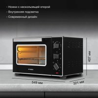 Мини-печь Hyundai MIO-HY093 в Бресте