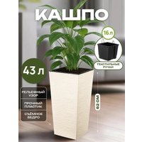 Кашпо El Casa Финезия джут 650173 (ваниль)