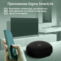 ИК-пульт Digma IR1