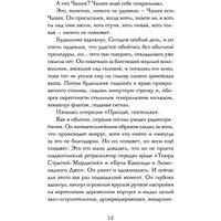 Книга издательства Эксмо. Cuphead. Хаос на карнавале. Выпуск 1 (Бейтс Р.)