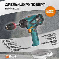 Дрель-шуруповерт Bort BSM-450X2