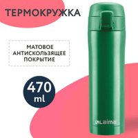 Термокружка Laima 608823 470мл (зеленый)