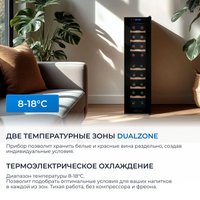 Винный шкаф ZUGEL ZTWF181DB