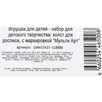 Набор для рисования MultiArt Холст для росписи Щенок с розочкой CANV15X15-118886