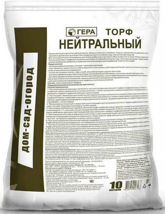 Гера Нейтральный (10 л) торф купить в Минске