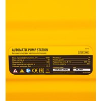 Насосная станция Denzel PSХ1300