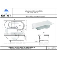 Ванна Эстет Верона 160x80 ФР-00016731