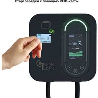 Зарядная станция GNLT GB/T (3х16А)