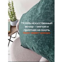 Чехол на подушку Matex Velours 64-787 (темно-зеленый)