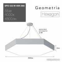 Подвесная люстра ЭРА Geometria Hexagon SPO-122-W-40K-066 Б0058878