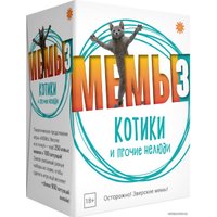 Настольная игра Экономикус МЕМЫ 3: Котики и прочие нелюди