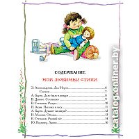 Книга издательства Росмэн. Лучшая книга для чтения от 3 до 6 лет