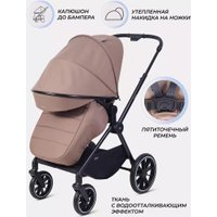 Универсальная коляска MOWbaby Amber MB068 (3 в 1, кофе)
