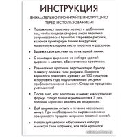 Набор для создания поделок/игрушек Школа талантов 7160029