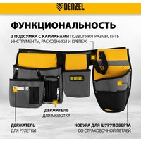 Пояс Denzel 90291