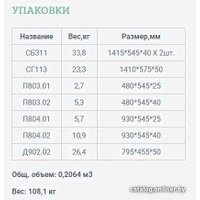 Шкаф распашной Уют Сервис Гарун-К 313.03 (венге)