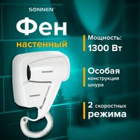 Сушилка для волос Sonnen HD-2101