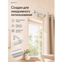 Карниз для штор Sundays Home 1-рядный Y-25123082 (2.1м, серебристый)