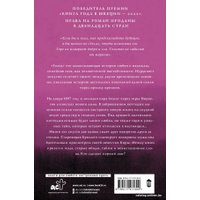 Книга издательства АСТ. Голод (Нурдквист Л.)