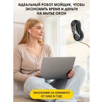 Робот для мытья окон iBoto Win 390 (черный)