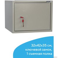 Офисный сейф Brabix KBS-02