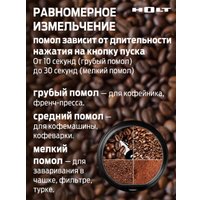 Электрическая кофемолка Holt HT-CGR-008 (черный)