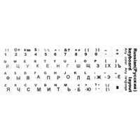 Наклейки с русской раскладкой Digital Part Русский (прозрачная подложка/черный)