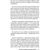 Книга издательства АСТ. Неврозы, панические атаки и все такое (Малявин М.И.)