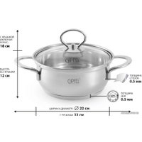 Кастрюля Gipfel Sofia 2318