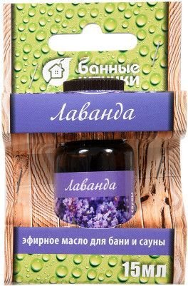 

Банные штучки Эфирное масло Лаванда 30021 15 мл