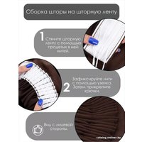 Комплект штор AMI Бархат 1.5x2.7 (2шт, шоколадный)