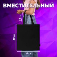 Сумка шоппер BRAUBERG 271896