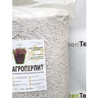 Песок перлитовый вспученный GreenTerra Агроперлит (100 л)