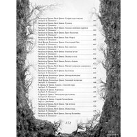 Книга издательства Эксмо. Настоящие сказки братьев Гримм 9785041807900 (Гримм Я., Гримм В.)