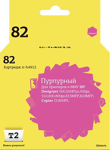

Картридж T2 IC-H4912 (аналог HP 82 (C4912A))