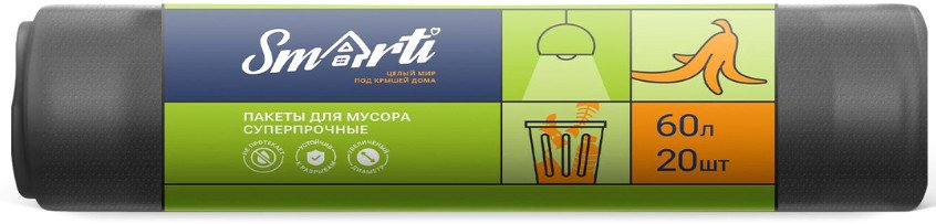 

Пакеты для мусора Smarti 60 л (20 шт)