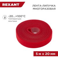 Лента крепежная Rexant 07-7524 (5 м, красный)