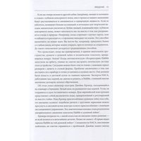 Книга издательства МИФ. Тайный эксперт. Комбинируй, смешивай, создавай (Микалко М.)