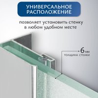 Душевая стенка Saniteco Walk-In SN-W6MC120 (120x200, матовое стекло, хромированный профиль)