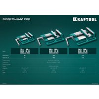 Тиски KRAFTOOL 32715-150