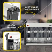 Уничтожитель насекомых Komaroff GK12-2X20W