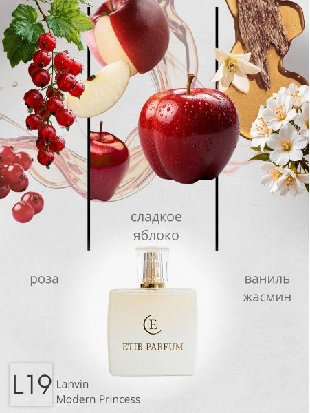 

Туалетная вода ETIB Parfum аналоговый парфюм Lanvin Modern Princess L19 EdP (100 мл)